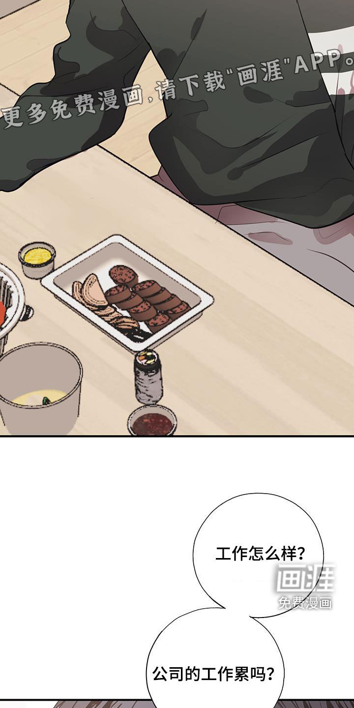 将错就错第18话图