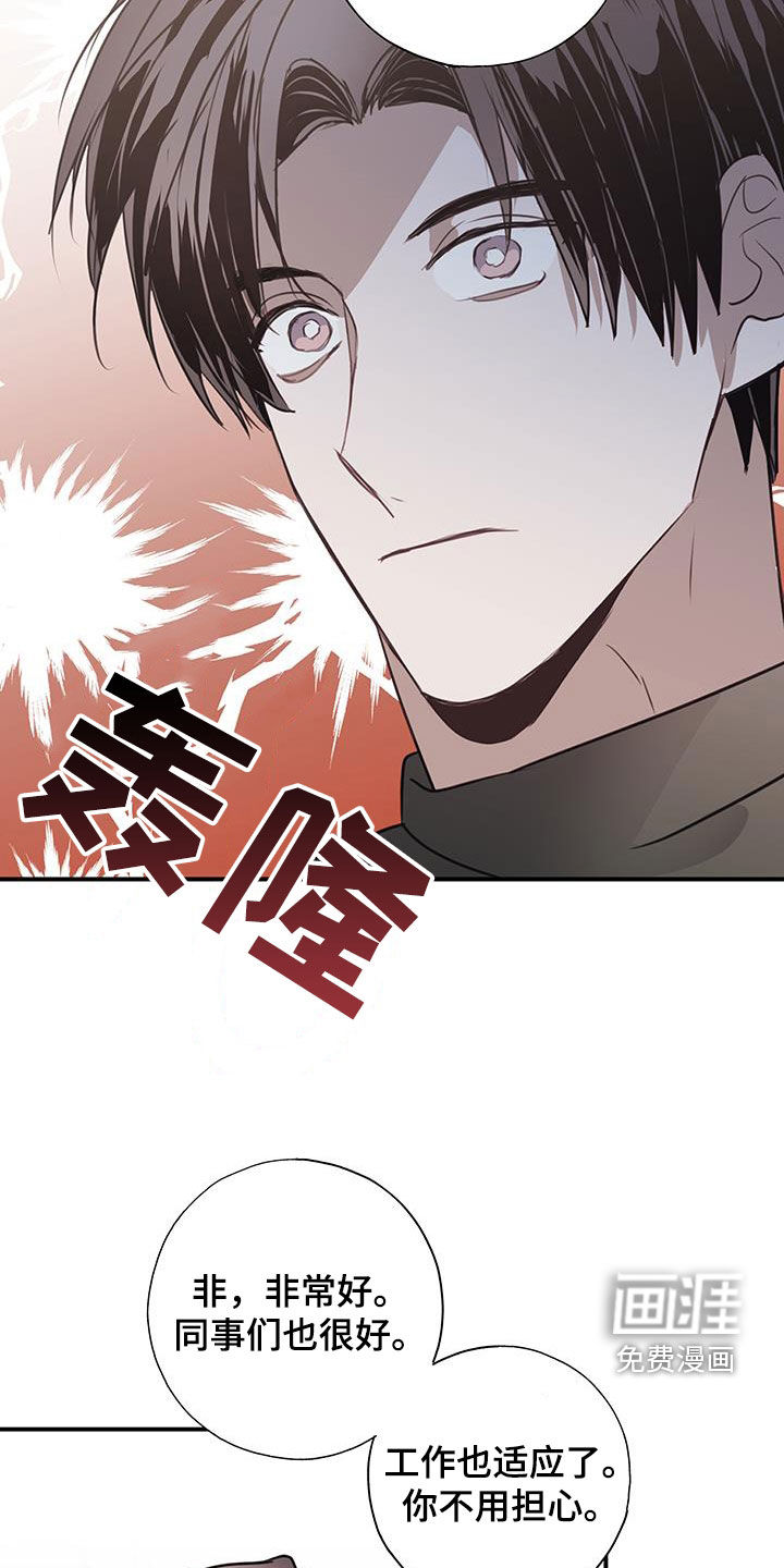 将错就错第18话图