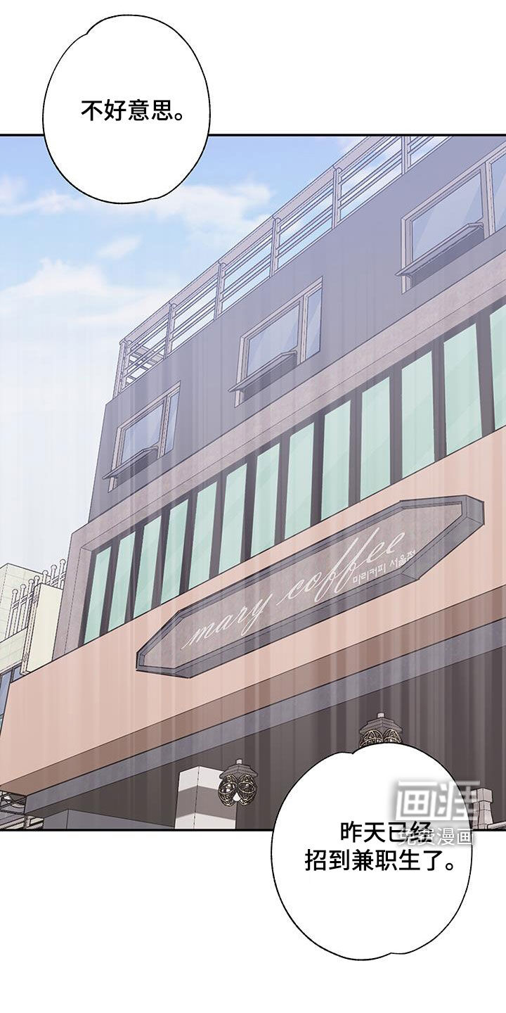 将错就错第19话图