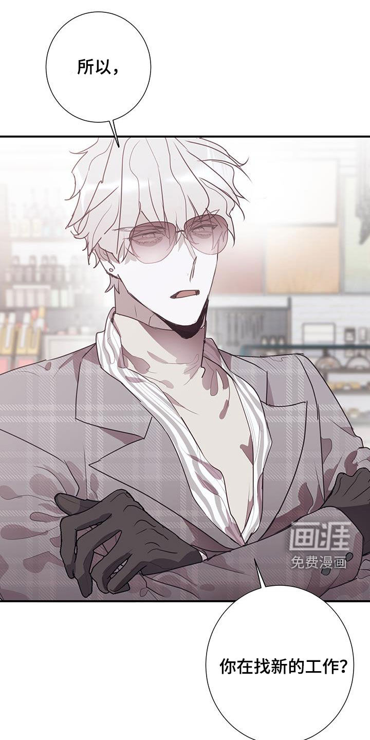 将错就错第20话图