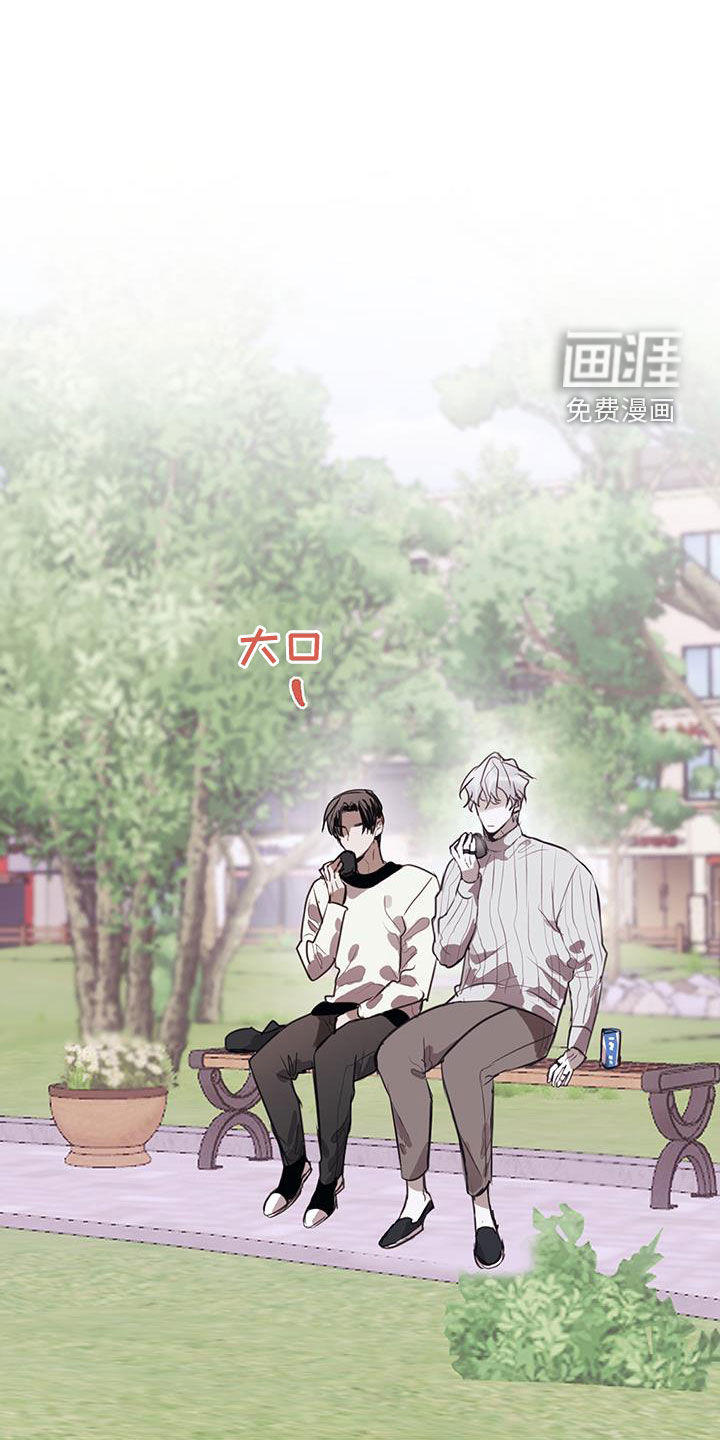 将错就错第21话图