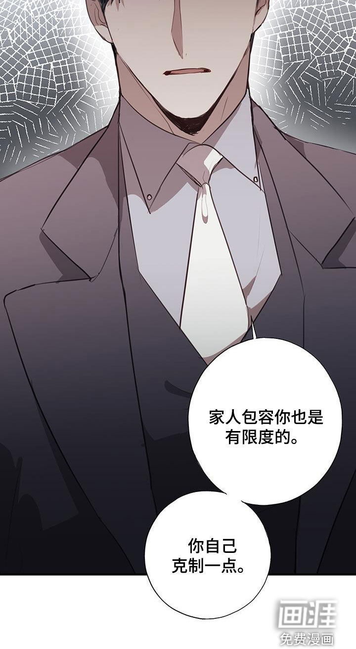 将错就错第23话图