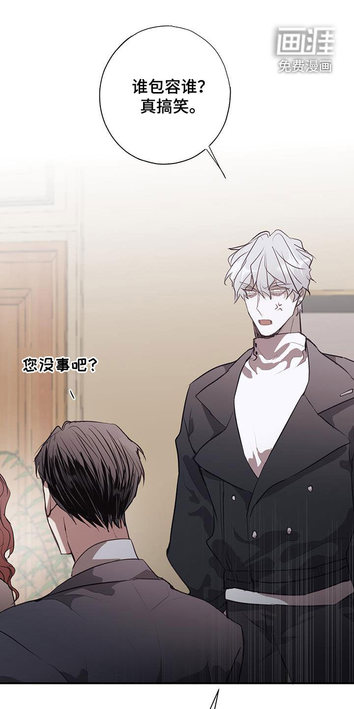 将错就错第24话图