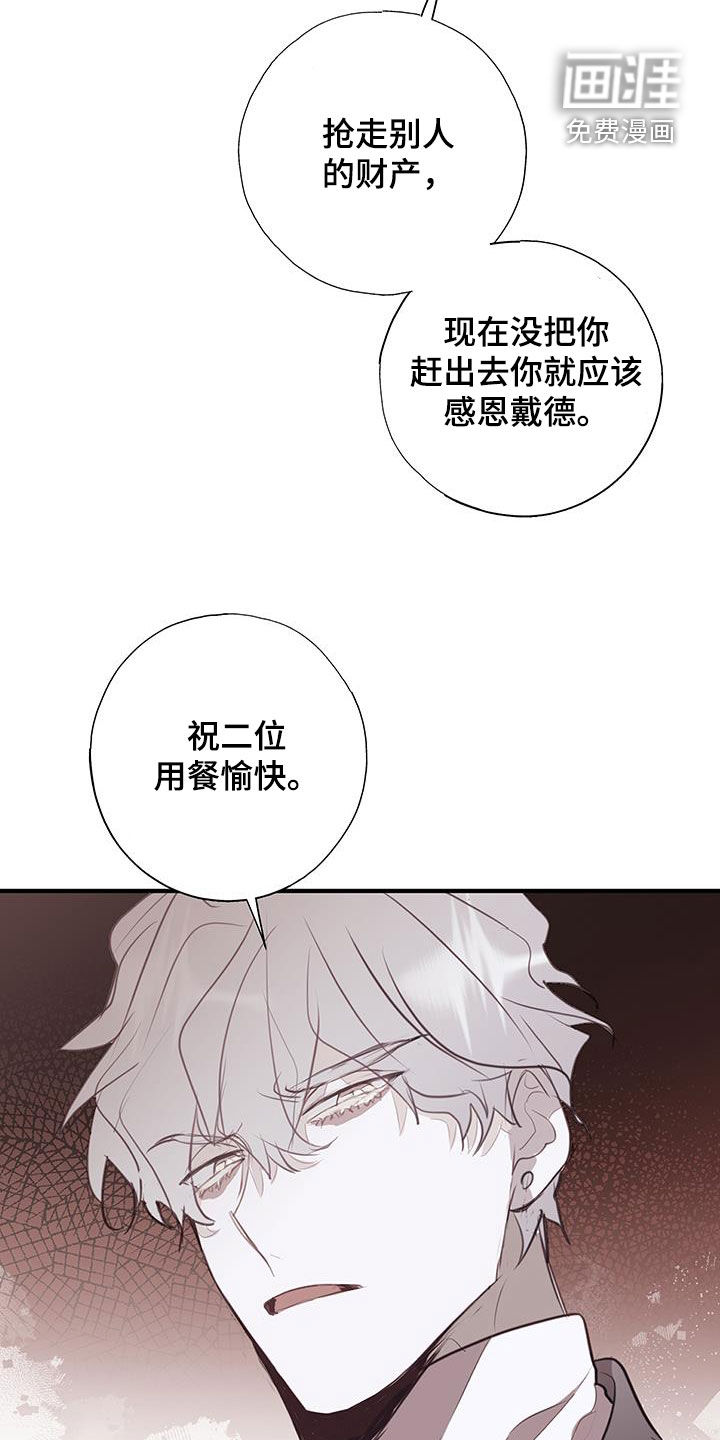 将错就错第24话图