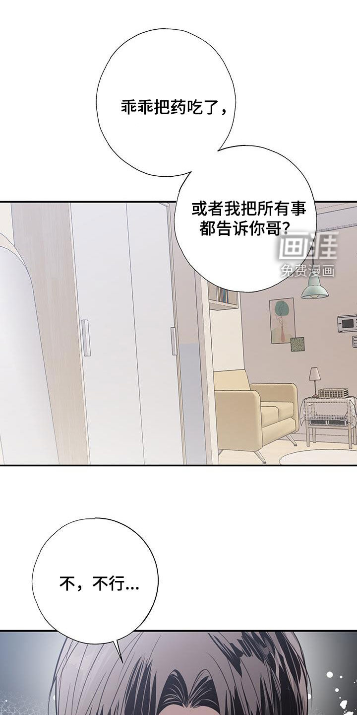 将错就错第25话图