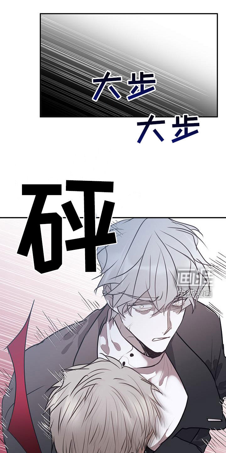 将错就错第26话图