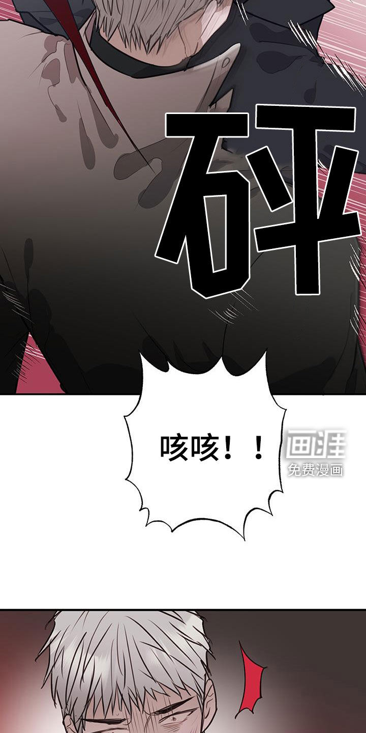 将错就错第26话图