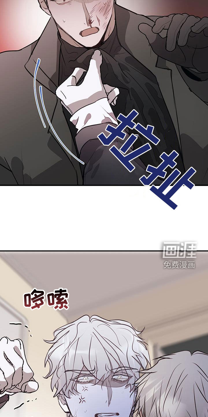 将错就错第26话图