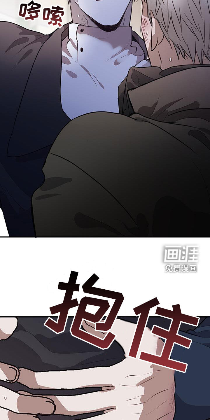 将错就错第26话图