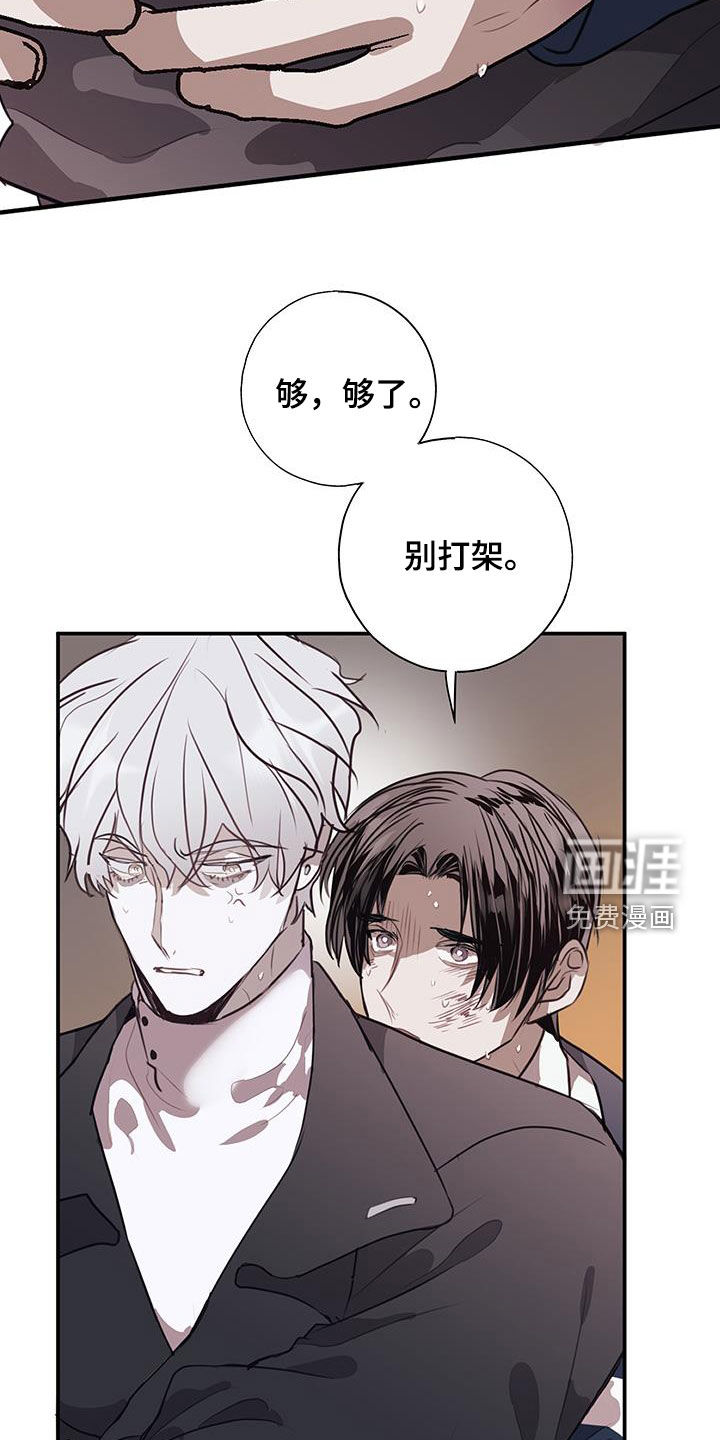 将错就错第26话图