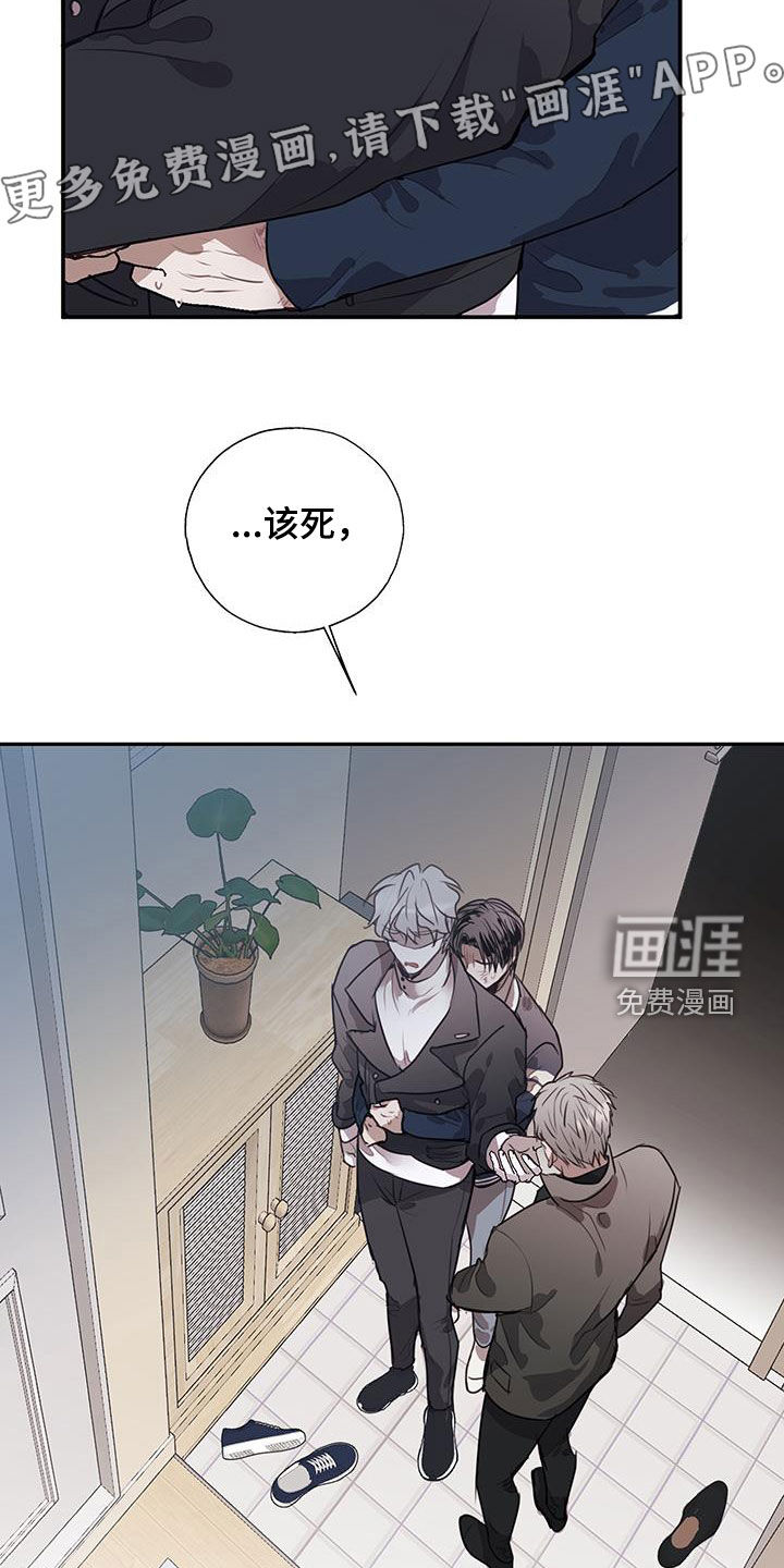 将错就错第26话图