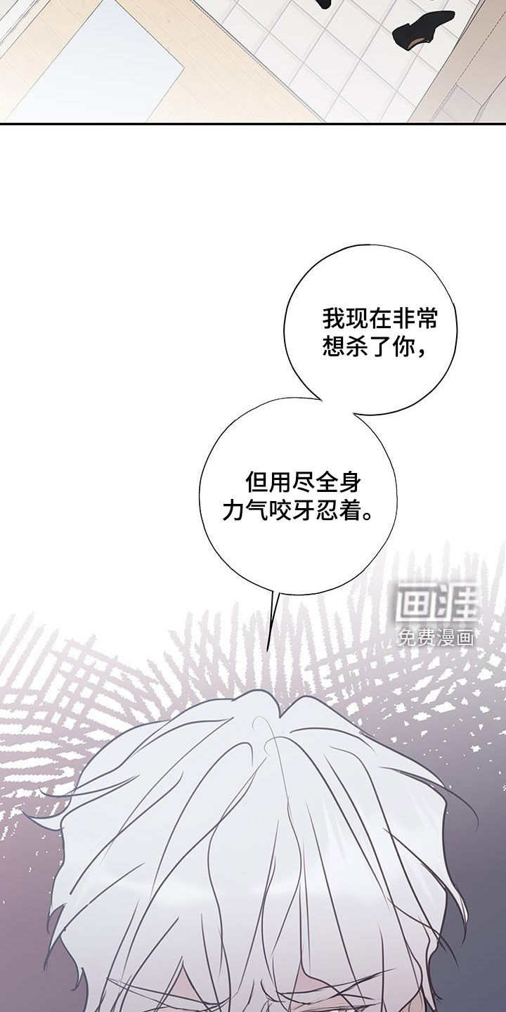 将错就错第26话图