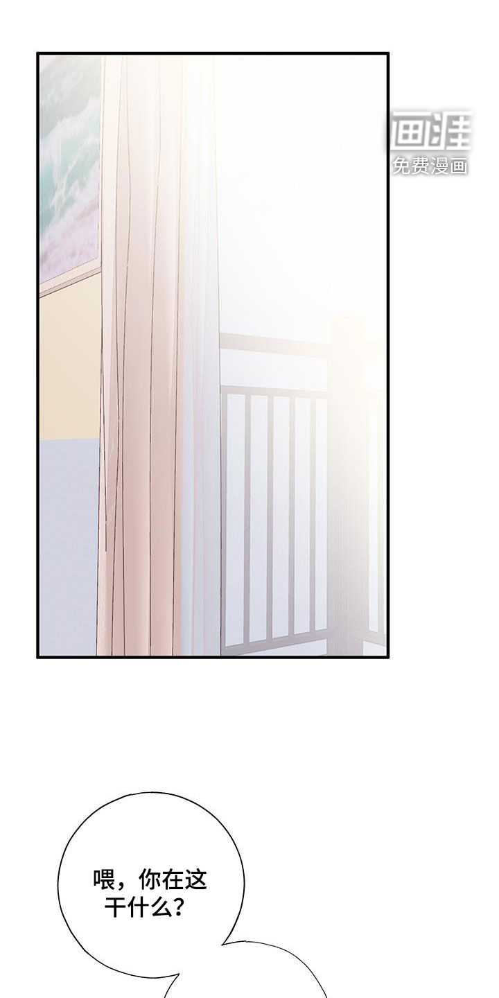 将错就错第27话图