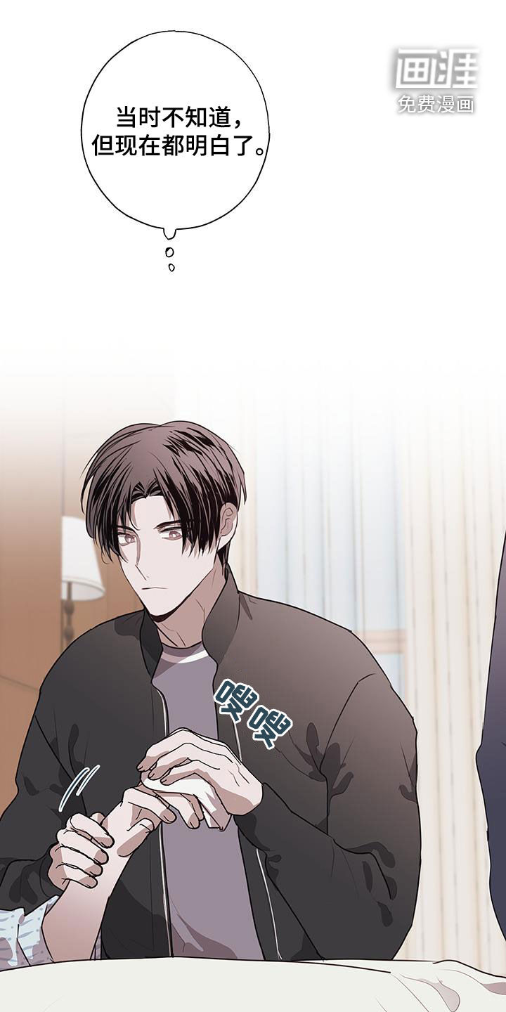 将错就错第29话图