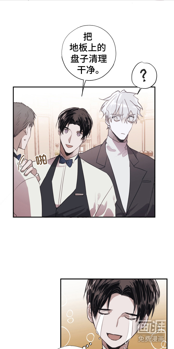 将错就错第3话图