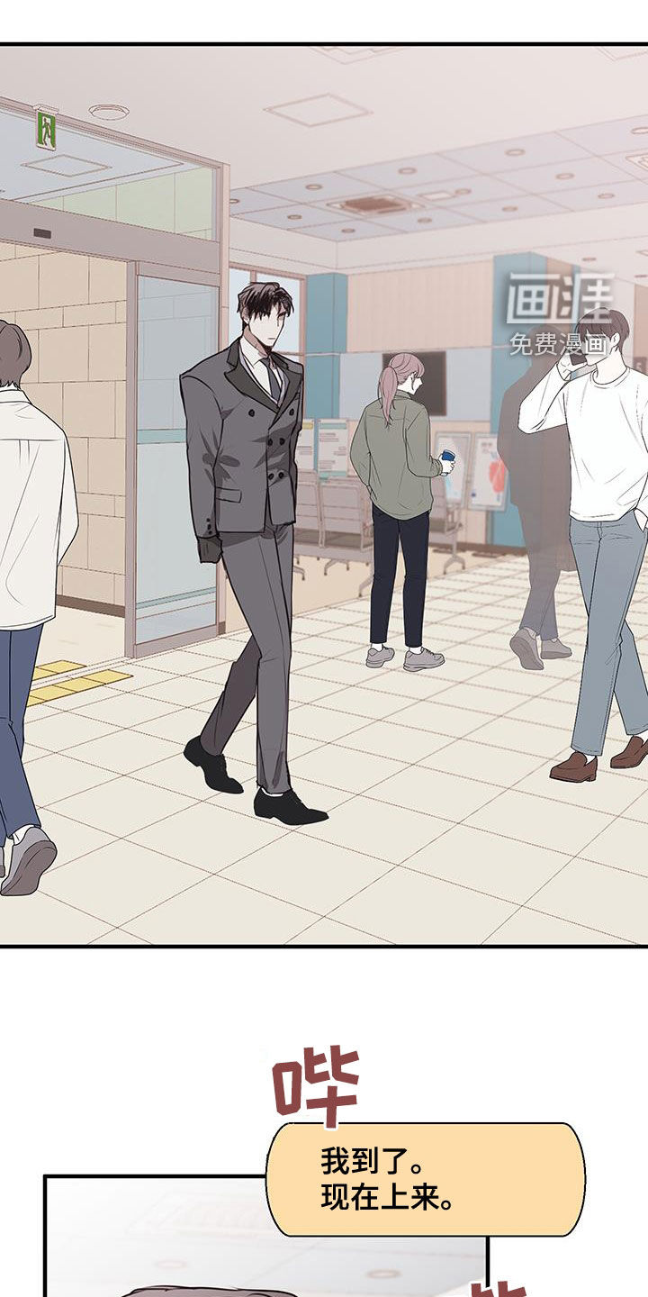 将错就错第30话图