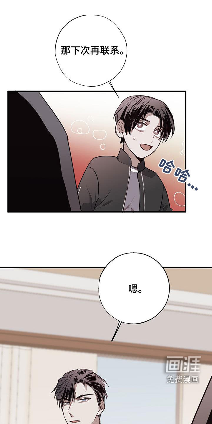 将错就错第31话图