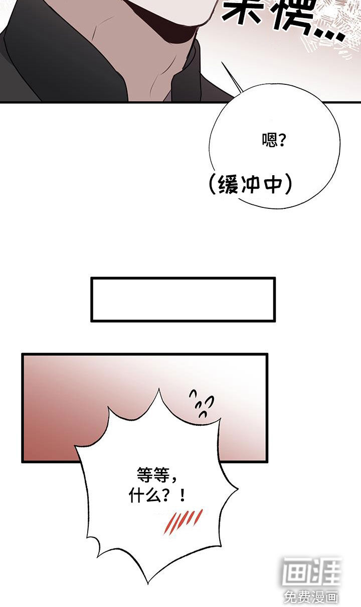 将错就错第31话图