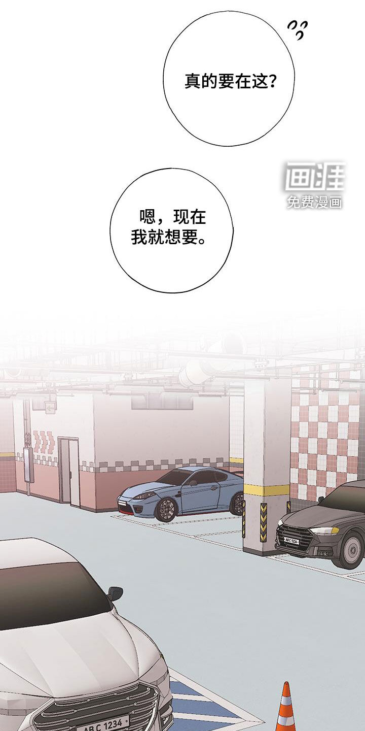 将错就错第32话图