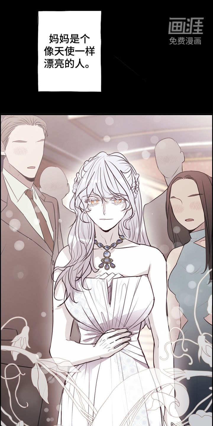 将错就错第33话图