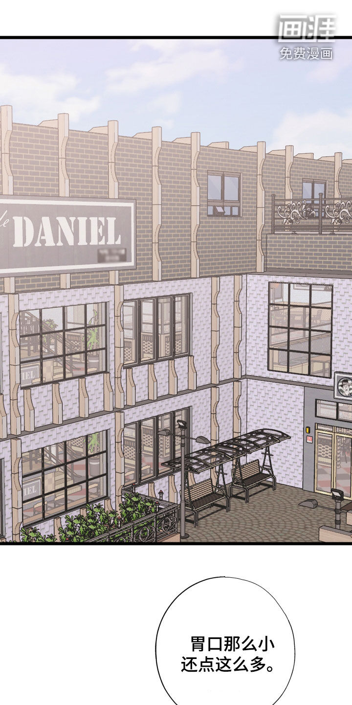 将错就错第34话图