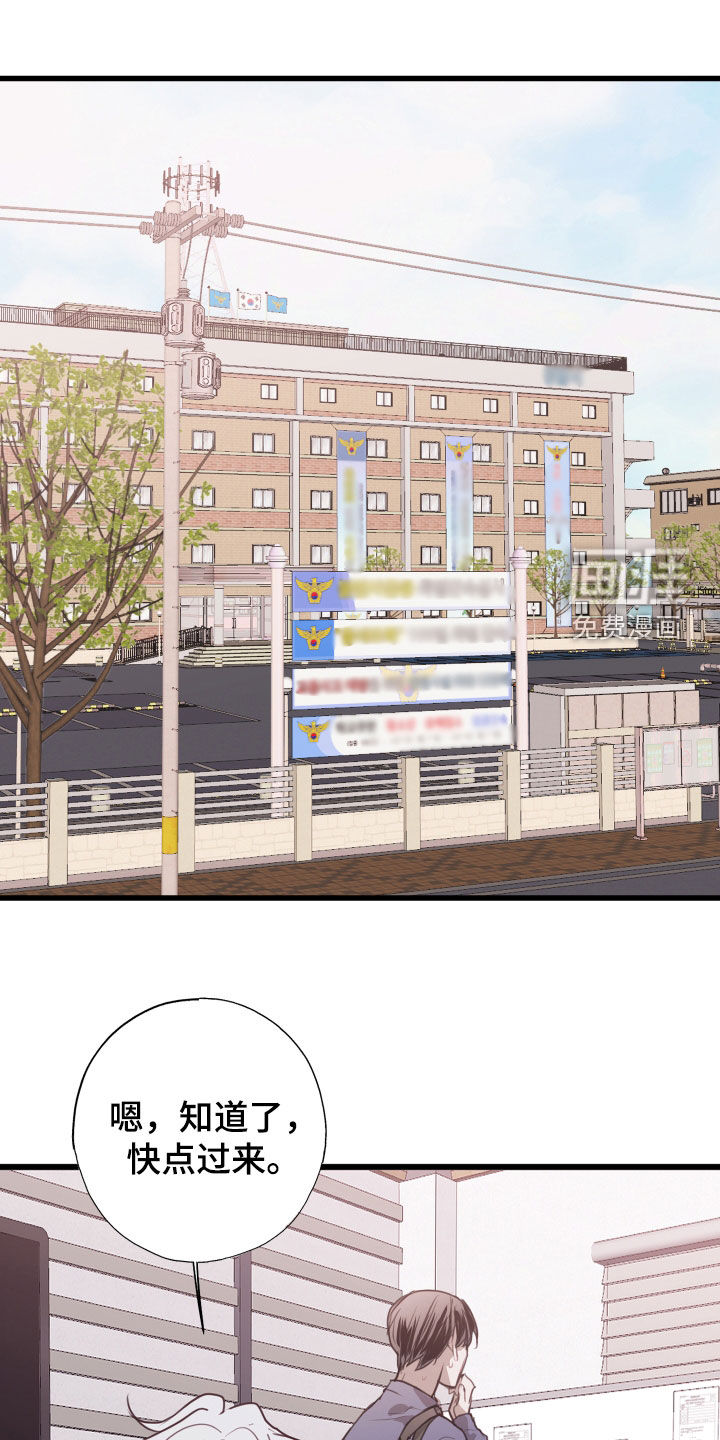 将错就错第35话图