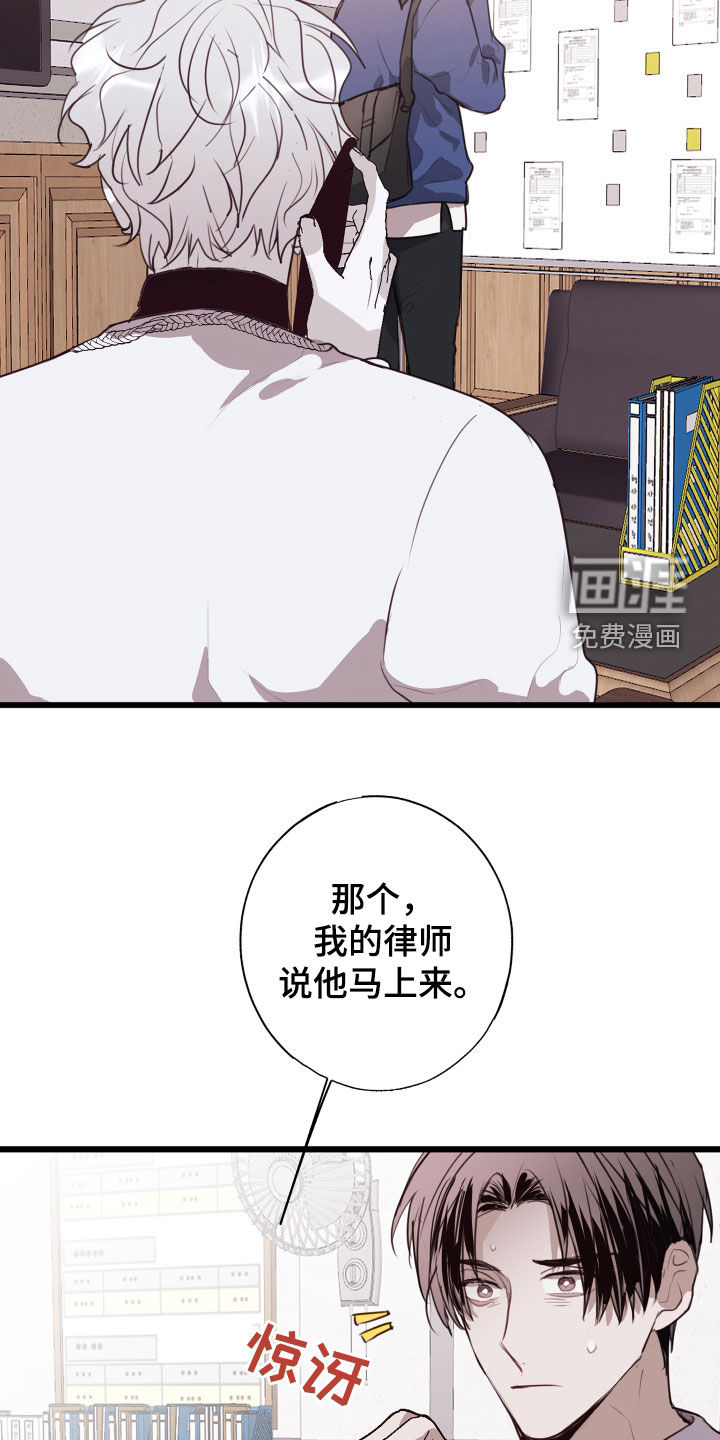 将错就错第35话图