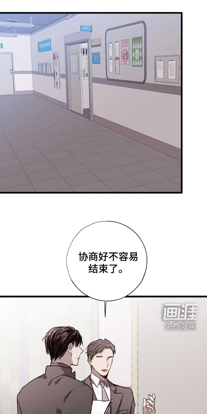 将错就错第36话图