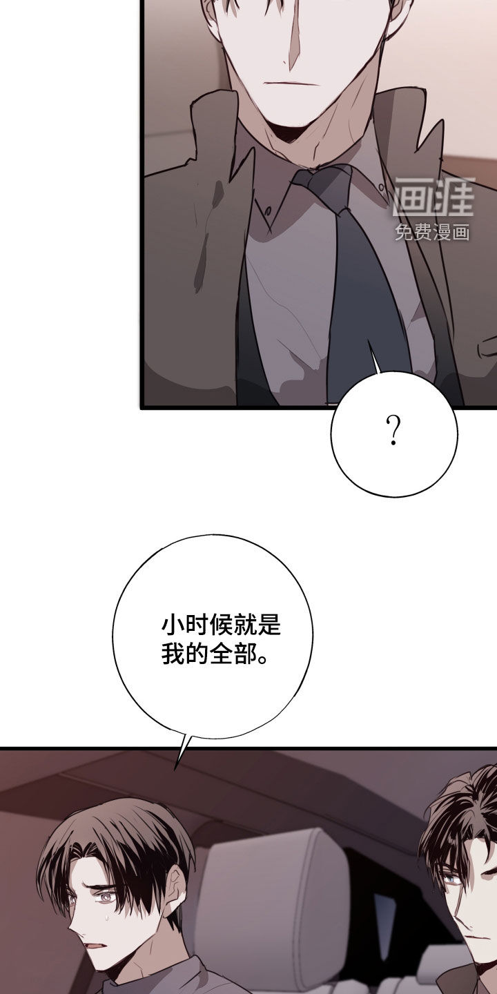 将错就错第37话图