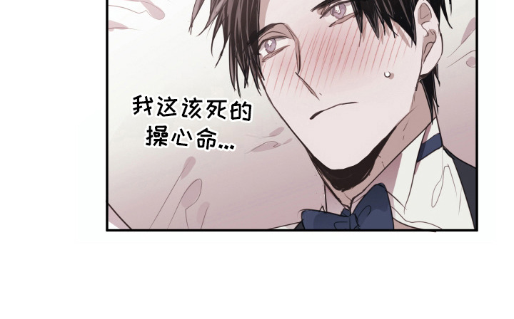 将错就错第4话图