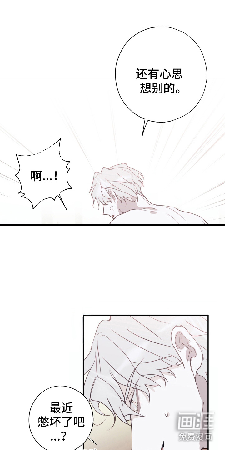 将错就错第5话图