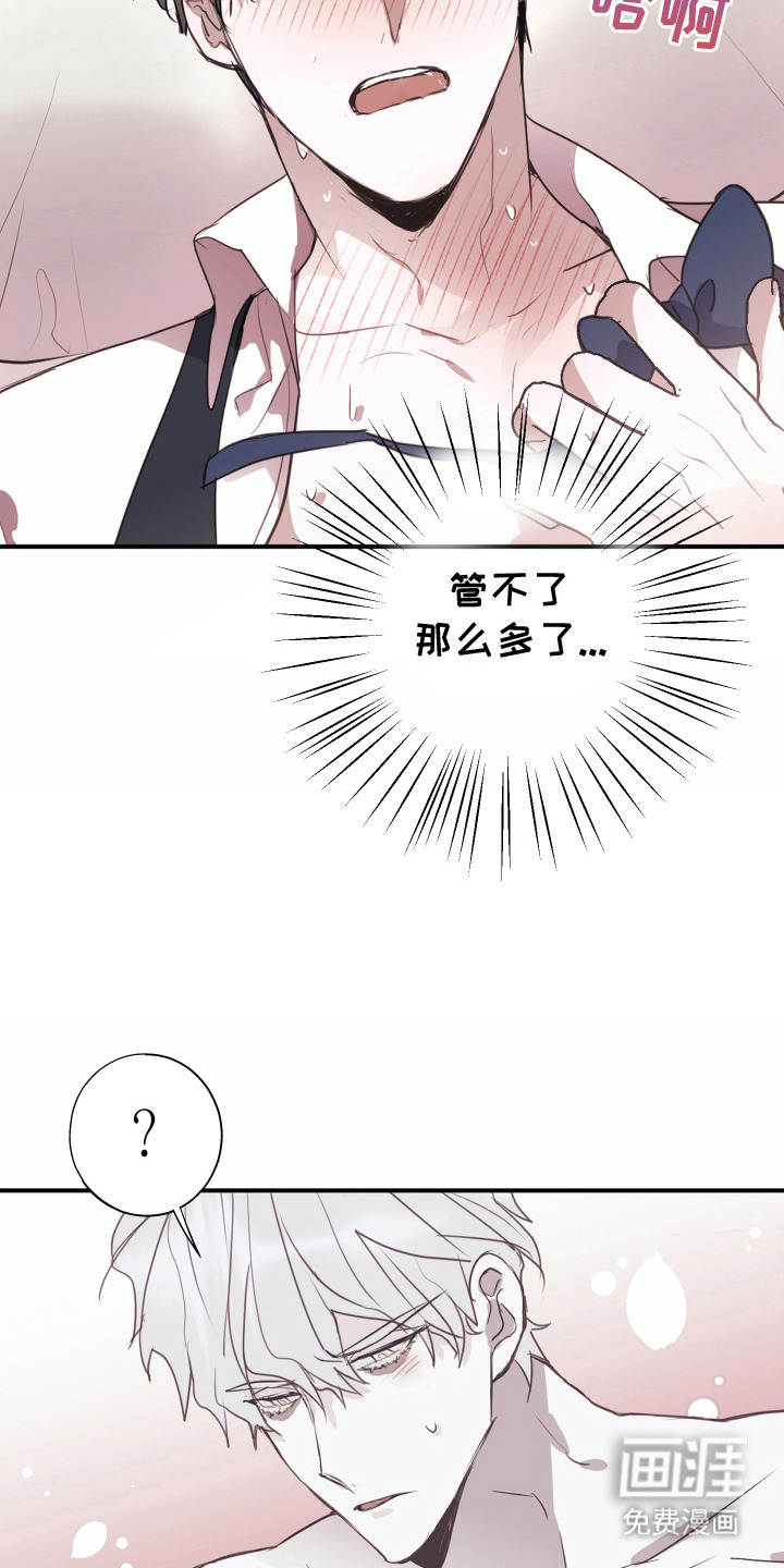 将错就错第5话图