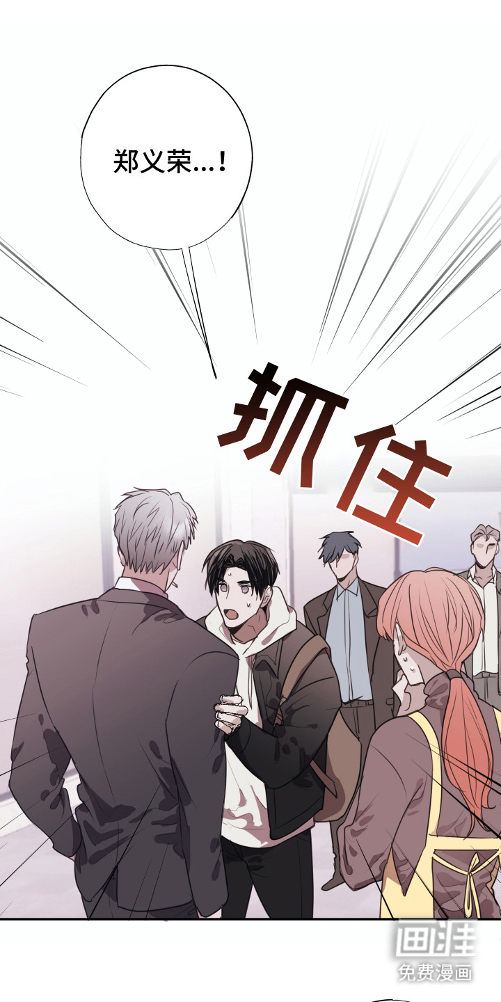 将错就错第6话图