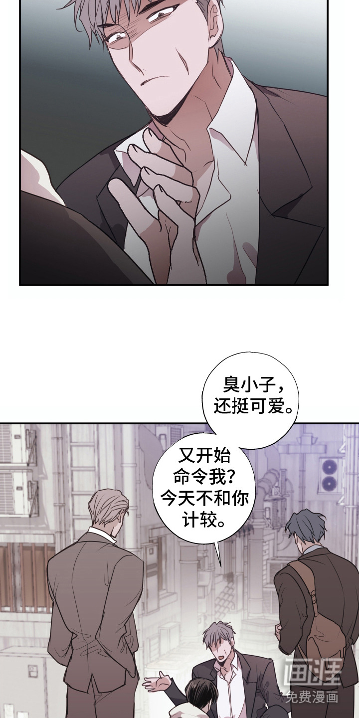 将错就错第7话图