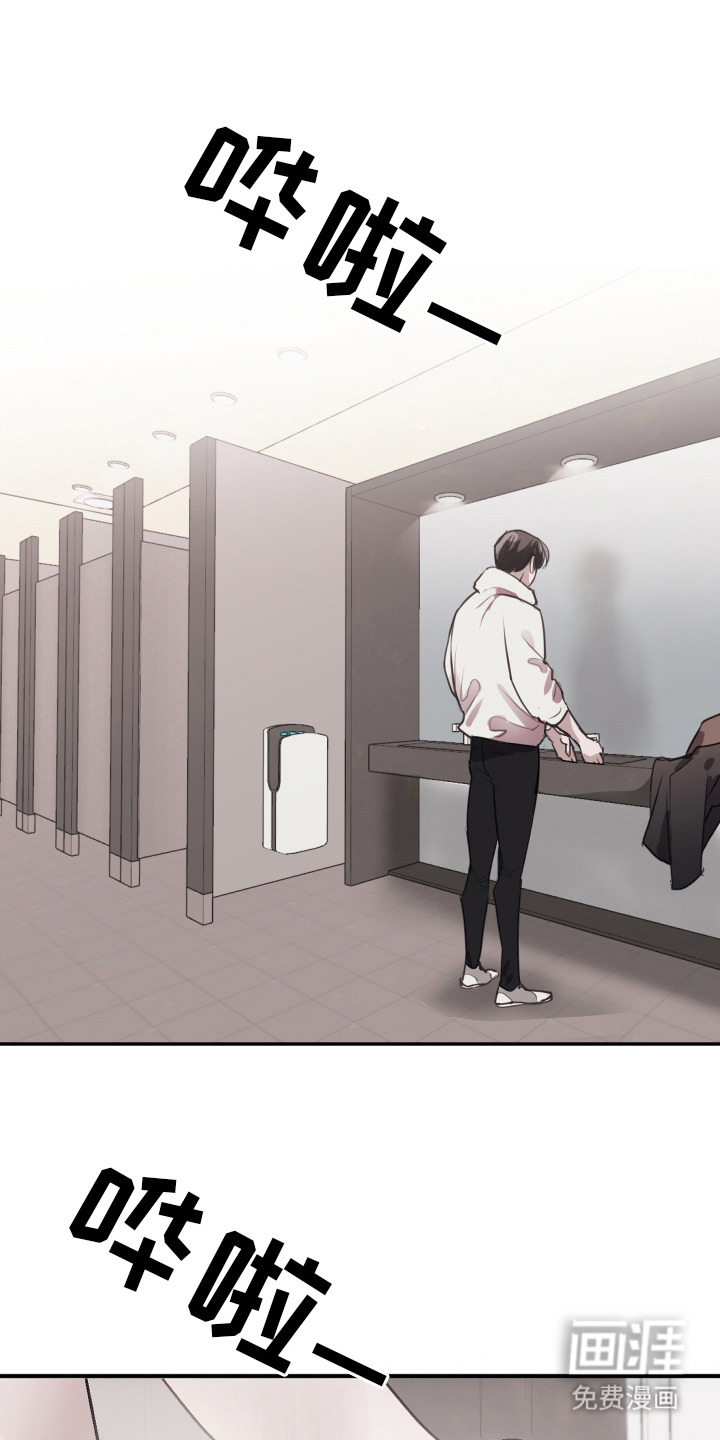 将错就错第8话图