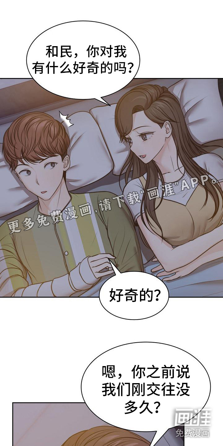 记忆缺失第10话图