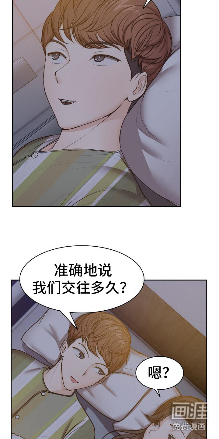 记忆缺失第10话图