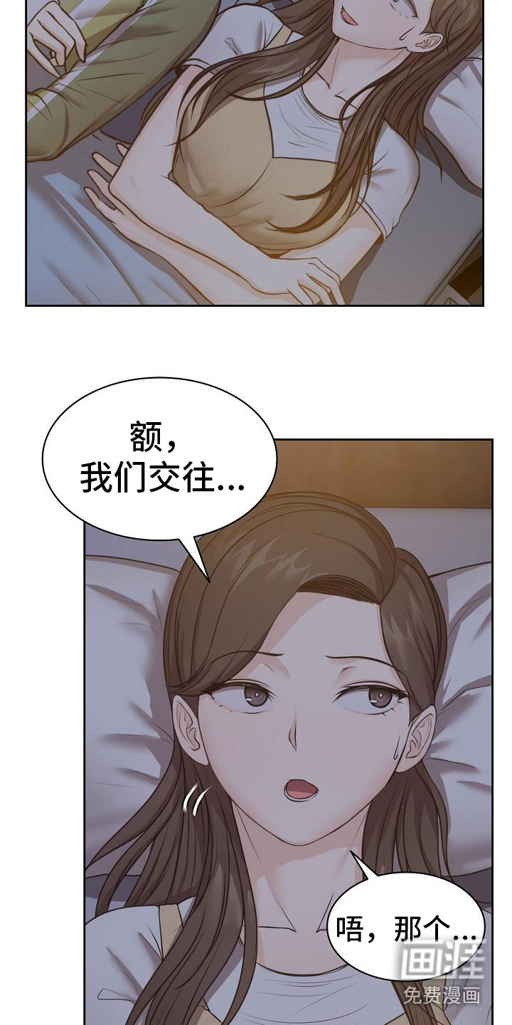 记忆缺失第10话图