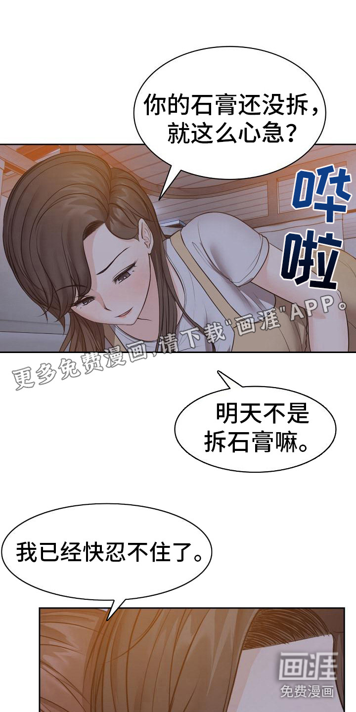 记忆缺失第11话图