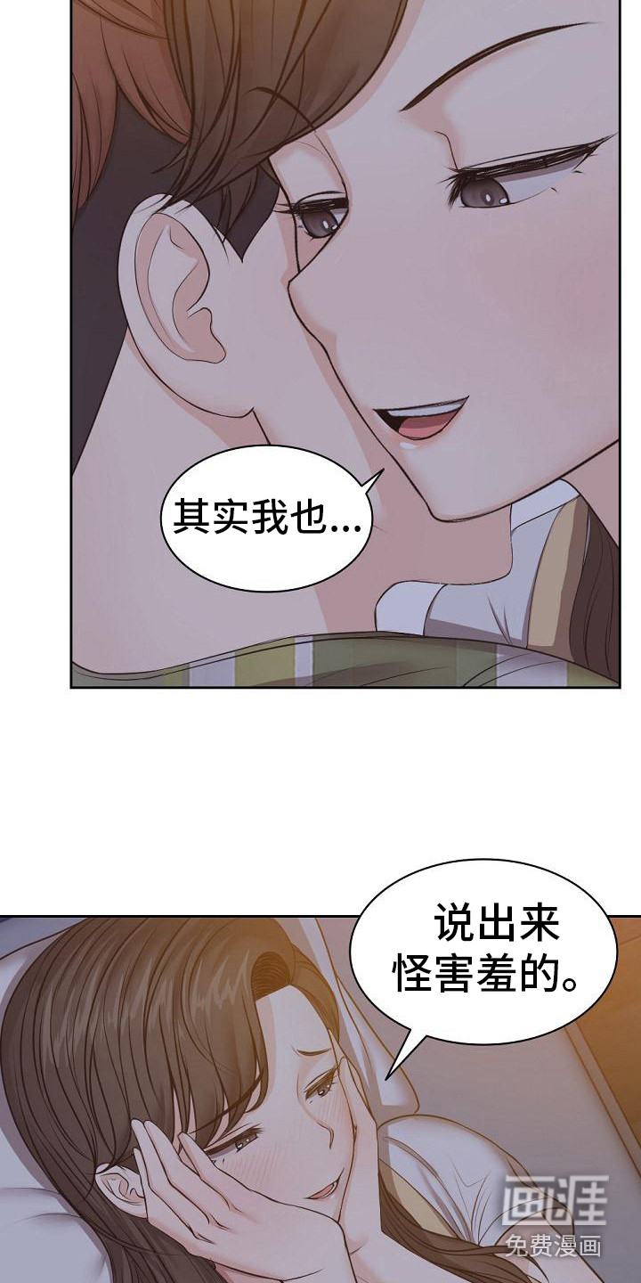 记忆缺失第11话图