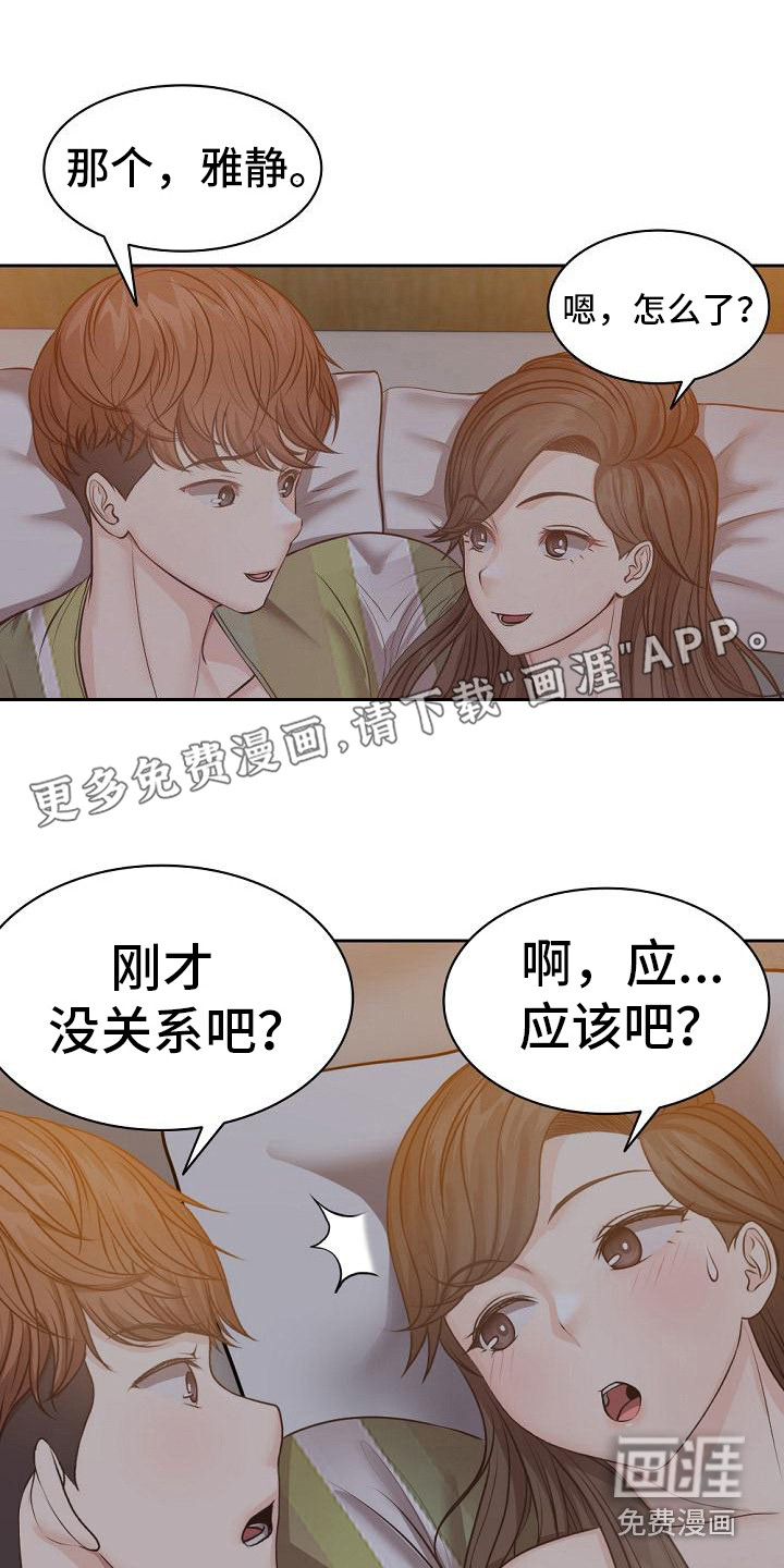 记忆缺失第12话图