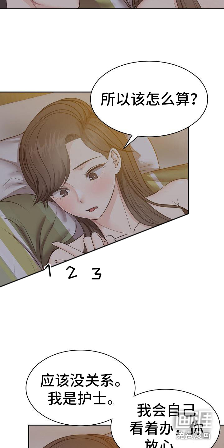 记忆缺失第12话图