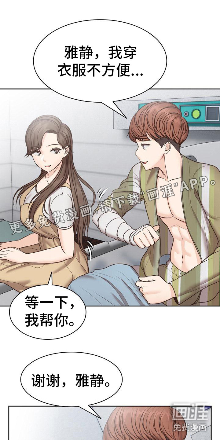 记忆缺失第13话图