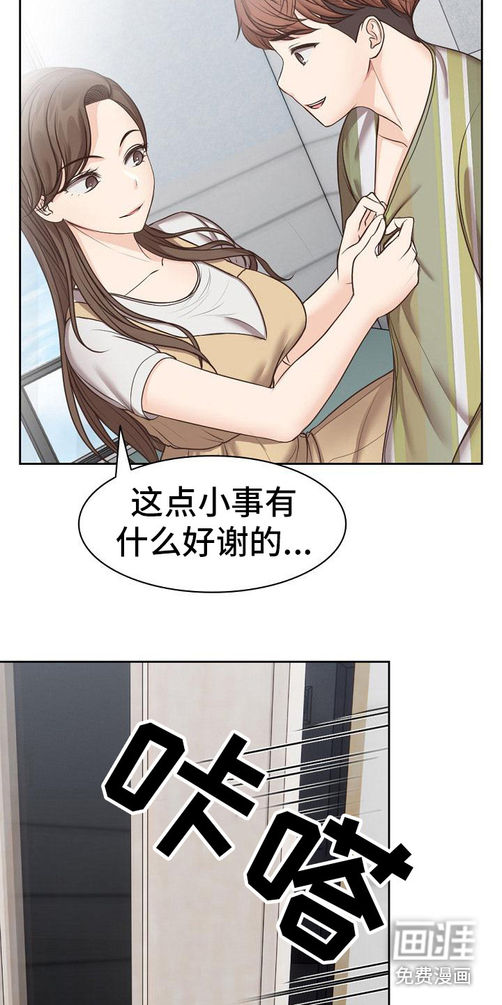 记忆缺失第13话图