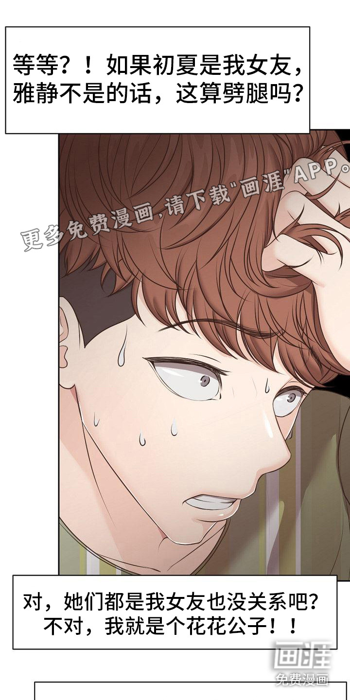 记忆缺失第14话图