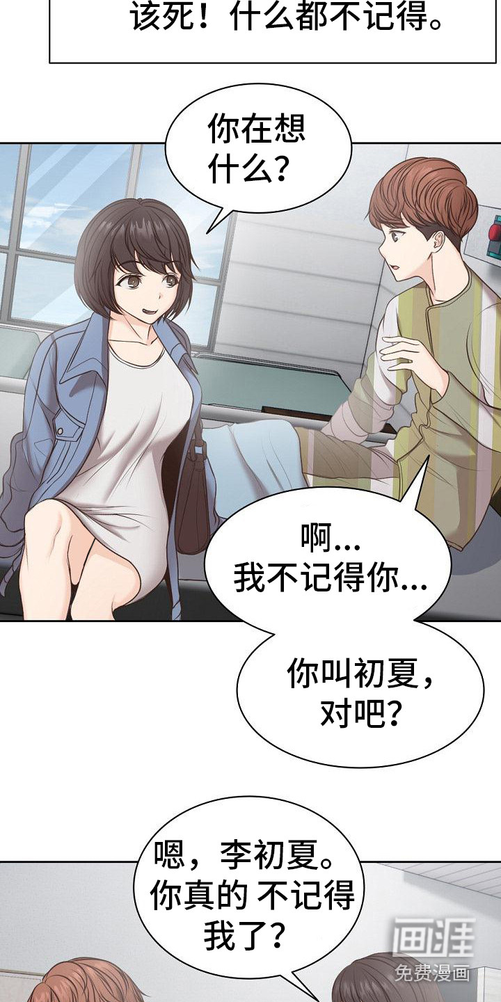 记忆缺失第14话图