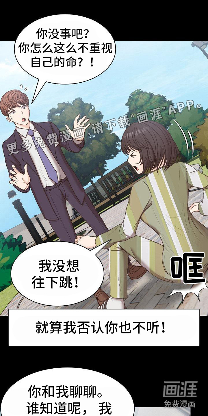 记忆缺失第15话图