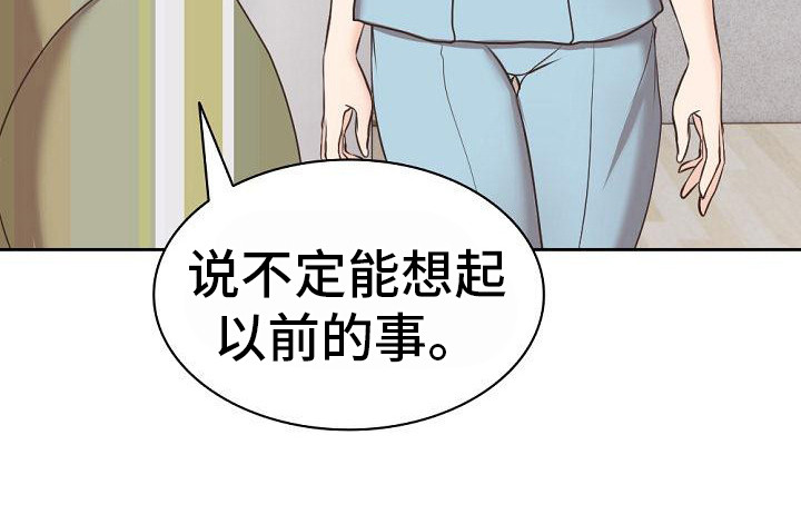 记忆缺失第16话图