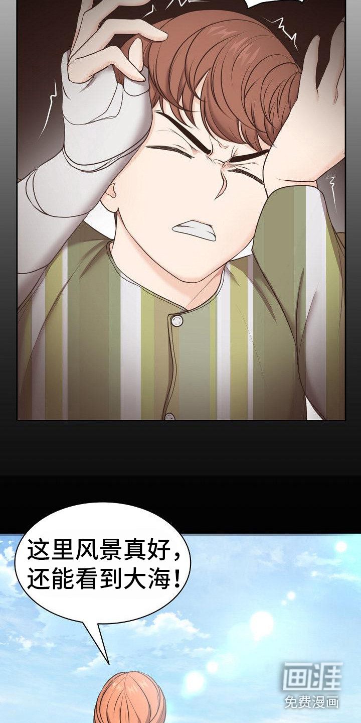 记忆缺失第17话图