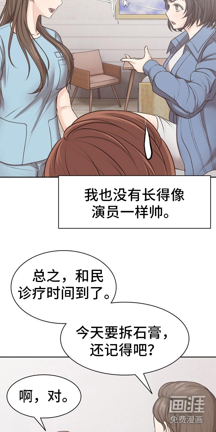 记忆缺失第18话图